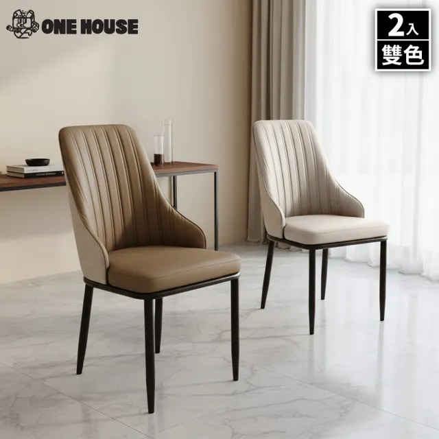 | 好吃美食的八里人 【2026】餐椅推薦10款高評價餐椅品牌排行 | 好吃美食的八里人