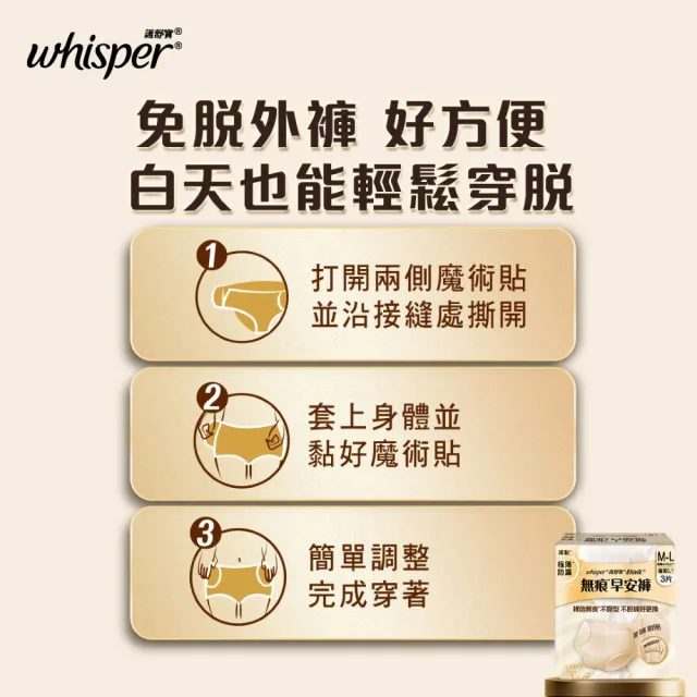 【好自在】新品上市！無痕褲型衛生棉 雙包入手組 - 生理褲/衛生棉褲(奢柔褲/早安褲6片)