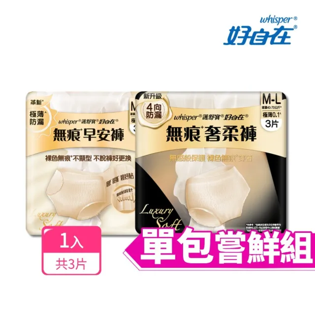 【2026】褲型衛生棉推薦｜10款高評價人氣品牌排行榜 | 好吃美食的八里人