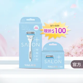 【Schick 舒適牌】舒綺極 Salon Plus 仕女除毛刀片 敏感肌用(1刀把4刀片)