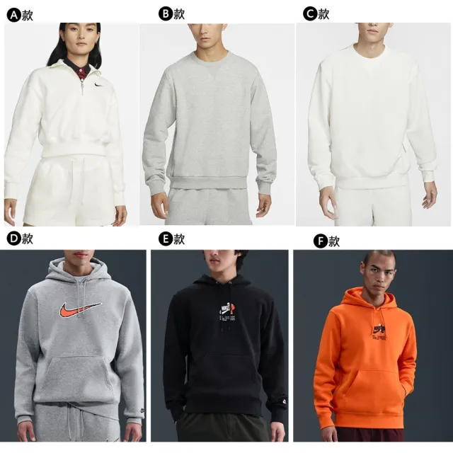 【NIKE 耐吉】連帽上衣 大學T 長袖 厚底 帽T 休閒 男款 女款 多款(DQ5762-009&)