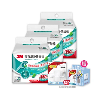 【3M】細滑牙線棒1050支特惠組_ECO包裝(雙線1050支/薄荷單線1050支 擇一)