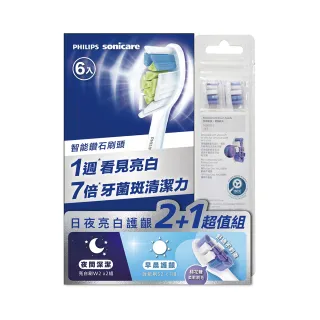 【Philips 飛利浦】官方直營 音波震動電動牙刷-日夜亮白護齦2+1超值組