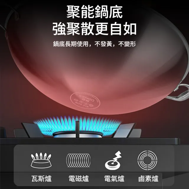 KENGQ鏗鏘 不粘炒鍋 德國無塗層炒鍋 36/38cm（物理拉絲不沾技術 儲熱效果好 久用不變形）