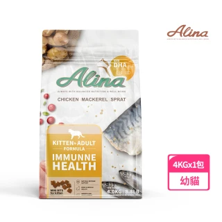 【ALINA】艾萊納 五星主廚快餐車-幼貓飼料｜免疫保健 4KG (貓乾糧/DHA/支持發育/充足營養)