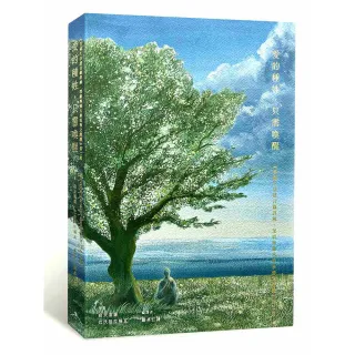 【鷲峰出版社】愛的種姓，只需喚醒：《菩薩生活建言錄詳解．深廣無邊大乘法海之精髓》第二部