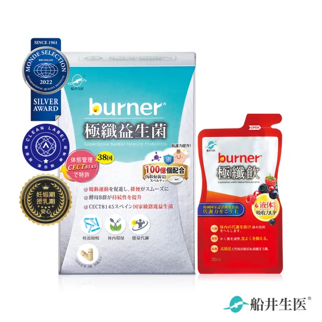 【funcare 船井生醫】倍熱 極纖益生菌體驗組1盒(共30顆 禾浩辰、專科醫師共同推薦)