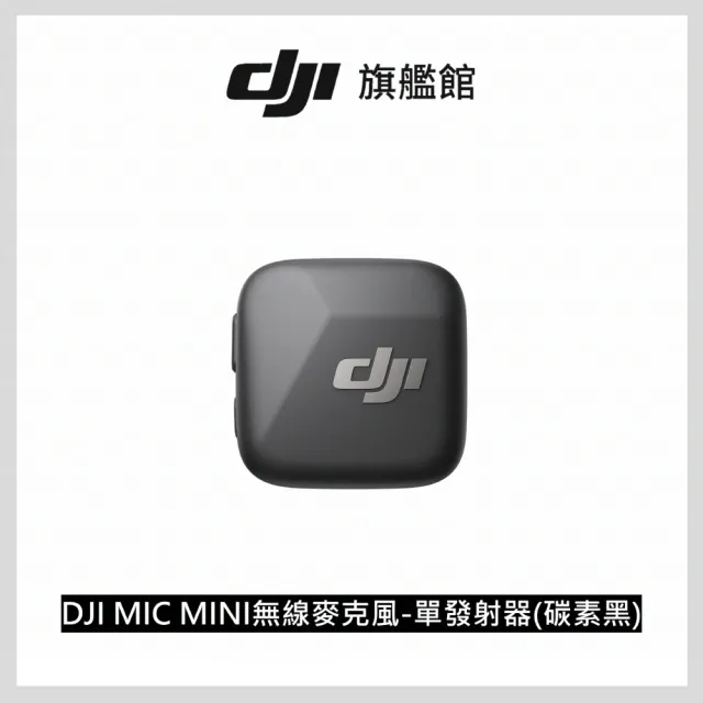 【DJI】Osmo Action 5 Pro Vlog(Mic mini發射器)套裝 運動相機/迷你相機｜智慧跟隨日夜出彩