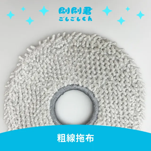 【刷刷君】Dreame追覓 L10/ L20/ L30/ L40/ X30/ X40/ X50 系列 掃地機副廠耗材配件(粗線拖布x8片)