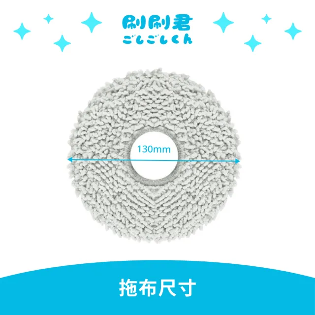 【刷刷君】Dreame追覓 L10/ L20/ L30/ L40/ X30/ X40/ X50 系列 掃地機副廠耗材配件(粗線拖布x8片)