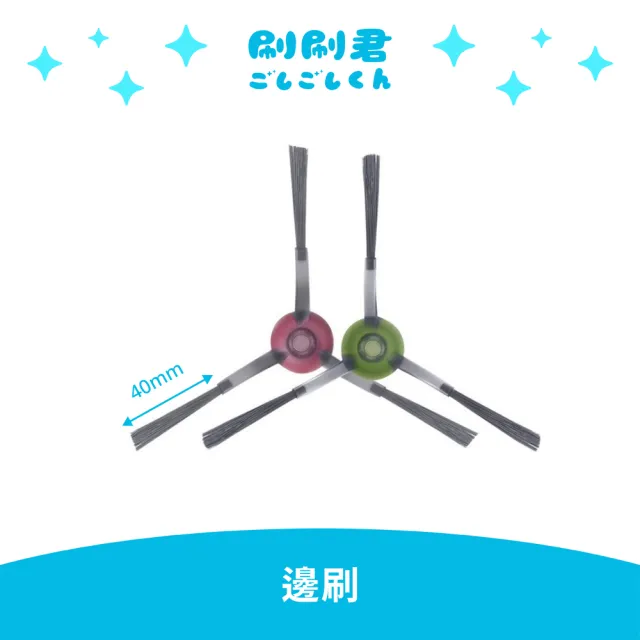 【刷刷君】ECOVACS科沃斯 X1 OMNI 副廠耗材配件 替換備品(主刷x1 邊刷x4 濾網x4 集塵袋x2 拖布x2)
