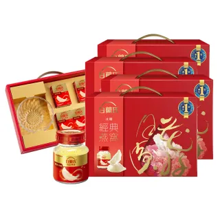 【白蘭氏】冰糖燕窩禮盒70g*5入*4盒(共20入) 贈晶鑽碗 母親節禮盒 送禮首選(銷售No.1 養顏美容 滋補聖品)