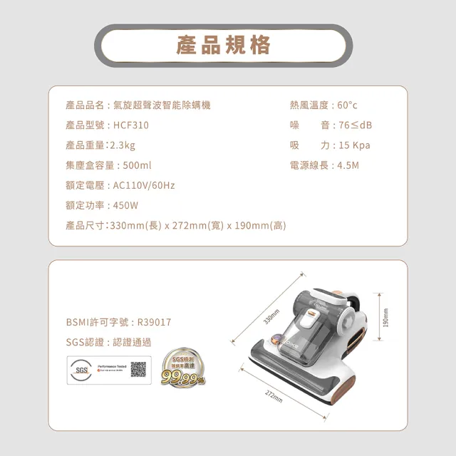 【DIKE】15Kpa氣旋超聲波UV紫外線智能除蟎機(HCF310)