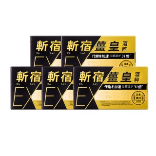 【TAIZAKU 火星生技】斬宿薑皇EX 5入 10粒/盒(薑黃 鋅 胡椒萃取 靈芝 男性保健 應酬神器)