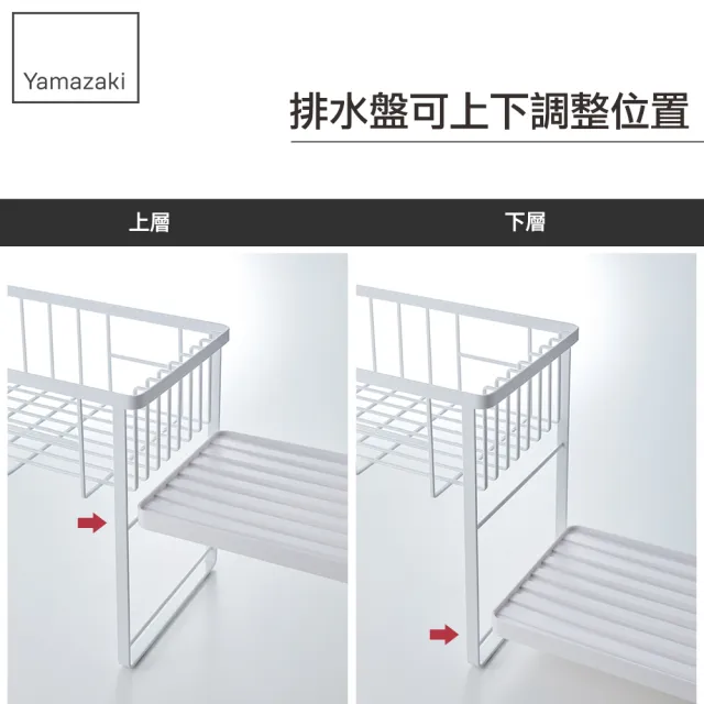 【YAMAZAKI】tower雙層瀝水架-白(收納架/碗盤架/瀝水架/碗盤收納/碗盤瀝水架/置物架) 