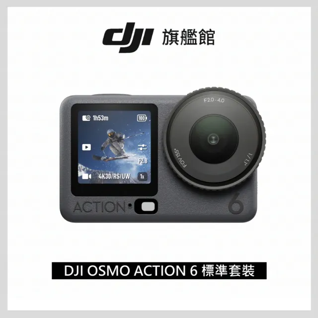 【DJI】OSMO ACTION 6公路車騎行套裝 運動相機/迷你相機｜可變光圈｜旗艦畫質超級夜拍(聯強國際貨)