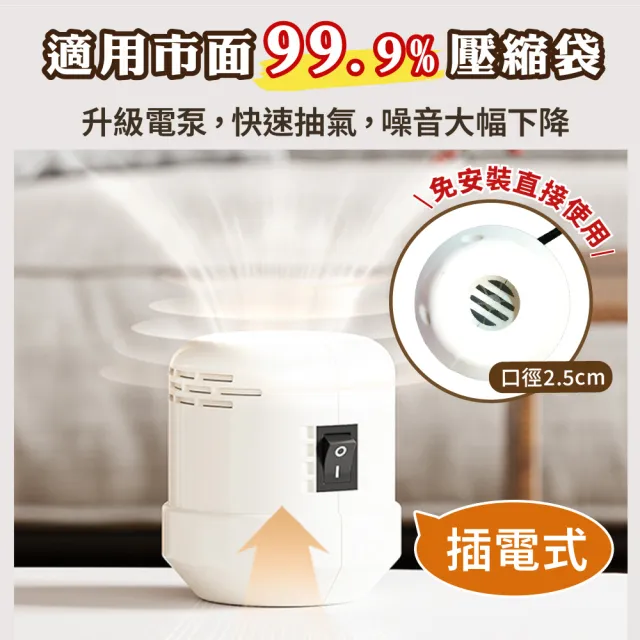 【新錸家居】13件超值★加厚加大真空壓縮袋電泵抽真空機(旅行換季衣物棉被收納壓縮袋 可重複使用密封防塵)