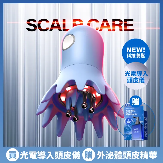 【MIRAE 未來美】光電導入頭皮儀
