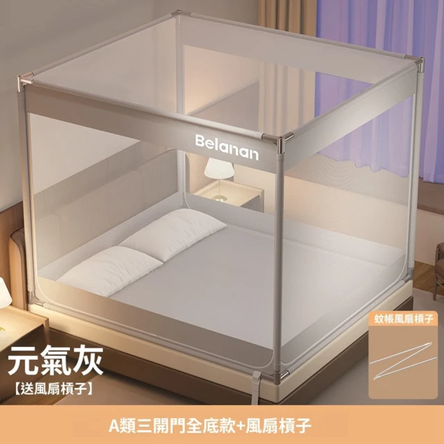 雙人加大蚊帳