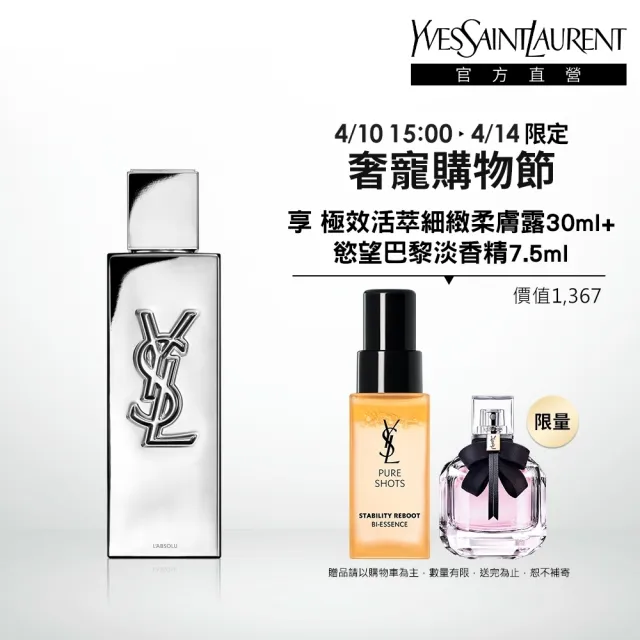 YSL】官方直營MYSLF極鏡淡香精100ML(新品上市/香水/男香) - momo購物網