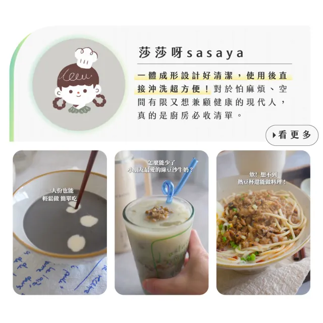 【one-meter】★登錄保固送咖啡★可攜帶式豆漿機(OJE-36051PT)
