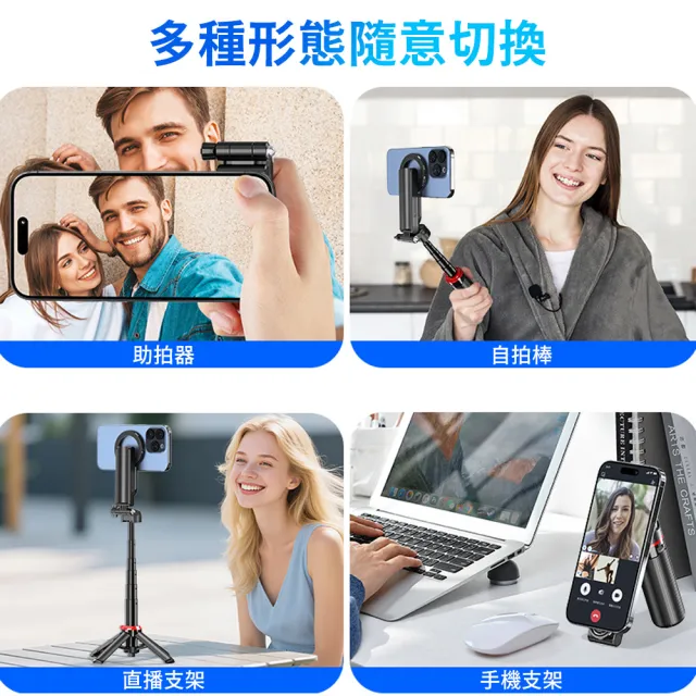 【Ouboo】360° 旋轉磁吸自拍棒 可折疊藍牙自拍桿 手機專用直播拍攝四腳架 手持自拍支架神器 F08