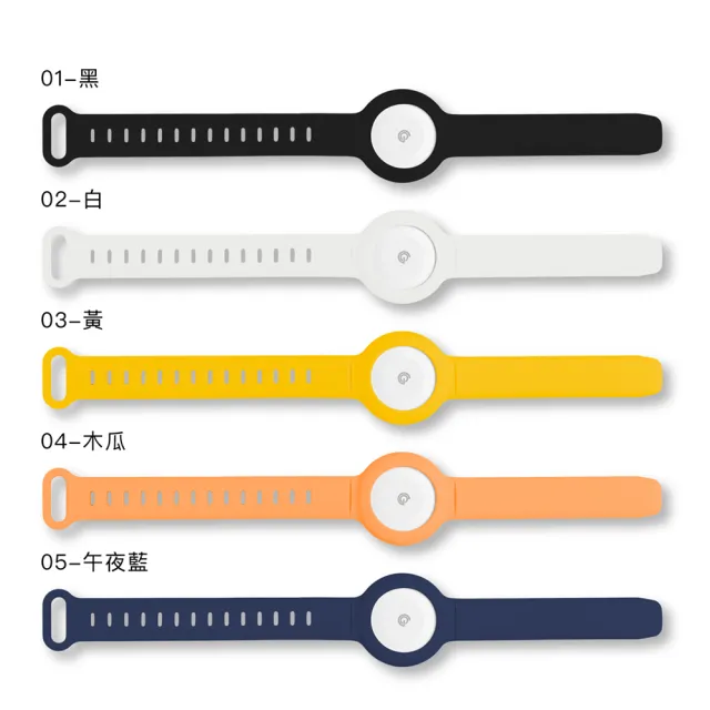 【grantclassic】GC-Tag 矽膠手環保護套 Apple AirTag通用保護套(官方直營)