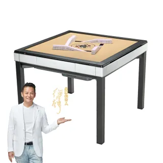 【東方不敗】電動麻將桌-動力火車-超薄餐桌款(到府安裝含保固+贈配件組+桌蓋板)