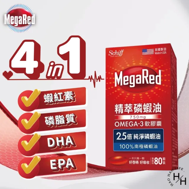 【Schiff】MegaRed 精萃磷蝦油Omega-3軟膠囊 食品(80粒/罐)