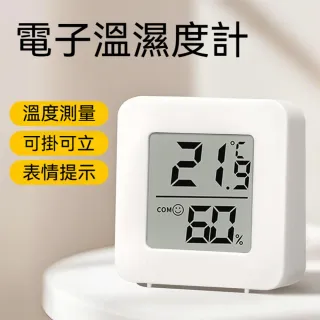 萌趣Emoji簡約溫濕度計(1入)