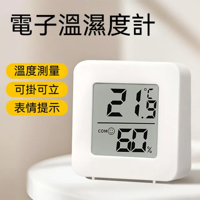 萌趣Emoji簡約溫濕度計(1入)