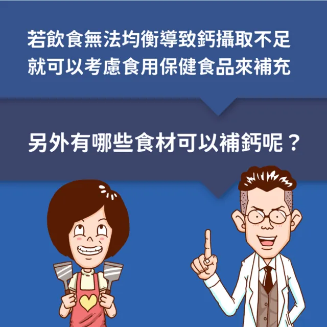 【愛營養 iNutrition】鈣是英雄 - 海藻鈣鎂DK膠囊全新升級(6盒優惠組)