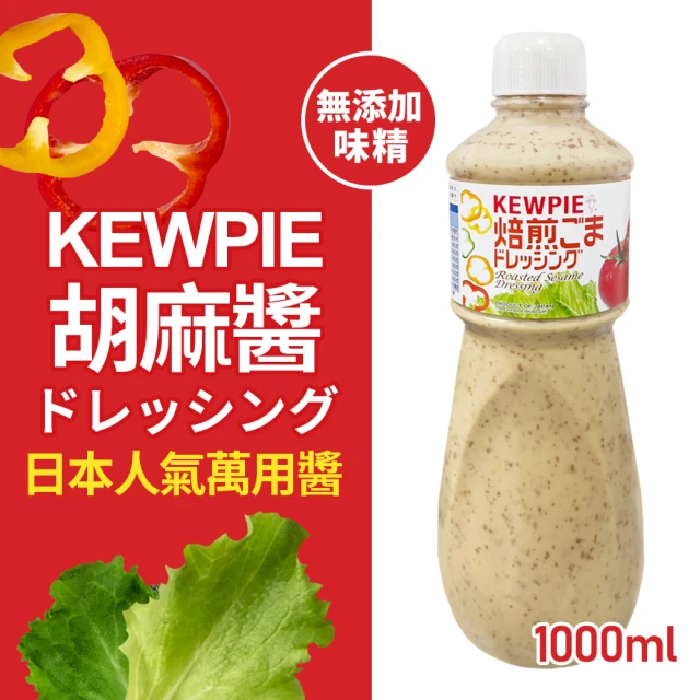 沙拉醬
