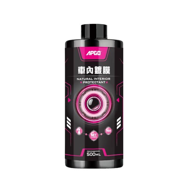 【APGO】車內鍍膜500ml