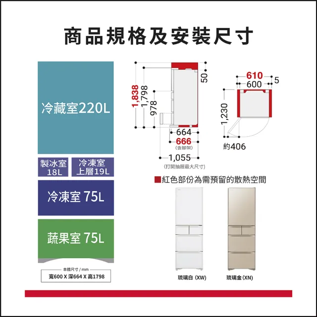 【HITACHI 日立】407L一級能效日製變頻質感美型五門左開冰箱(RS420WJL-XN)