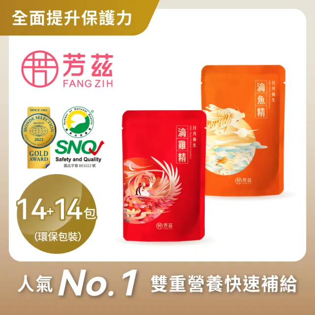 【芳茲】雞魚饗宴 環保包裝組 14包+14包_官方直營/常溫