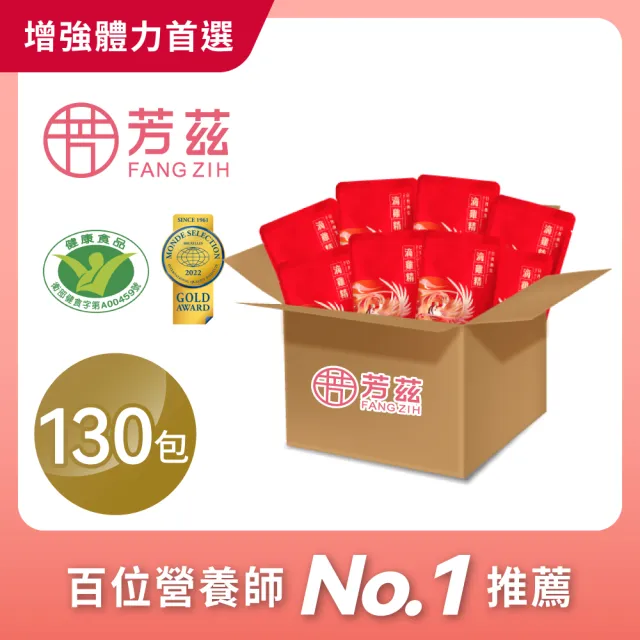 【芳茲】日月養生滴雞精 環保包裝組 130包_官方直營/常溫