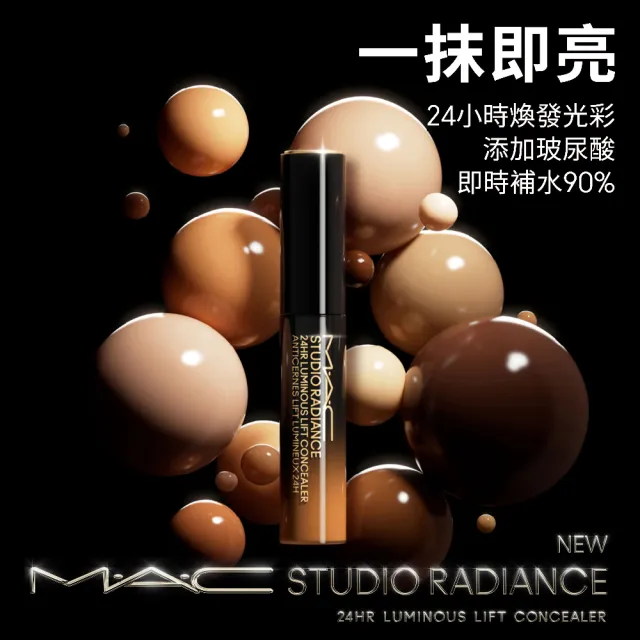 【M.A.C】超持妝奢緞遮瑕精華雙入組(超持妝奢緞遮瑕精華 11ml/共15色)