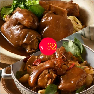 【卜蜂】醉香醬滷豬腳 超值32盒組(350g/盒_團購.居家料理.聚會宴客.節慶必備)