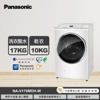 【Panasonic 國際牌】58H快配★17公斤IOT智慧聯網洗脫烘滾筒洗衣機-晶鑽白(NA-V170MDH-W)