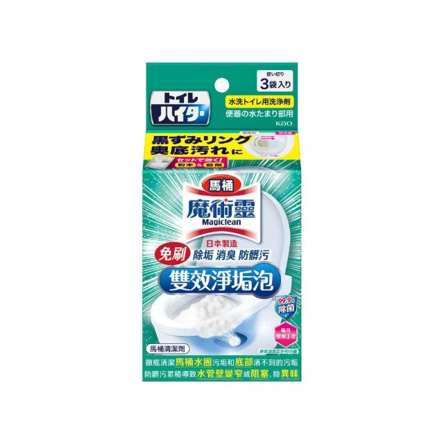 【魔術靈】馬桶免刷雙效淨垢泡 淨垢粉+錠3入/包(雙重功效馬桶清潔泡泡)