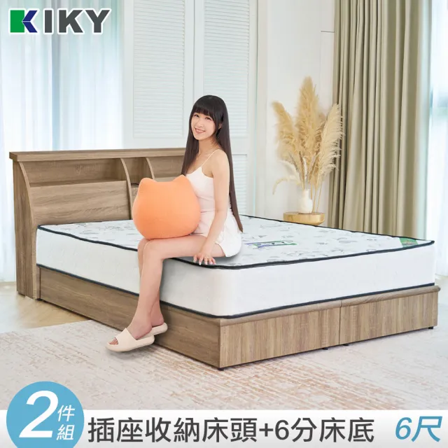 【KIKY】甄嬛可充電收納二件床組 雙人加大6尺(床頭箱+六分床底)