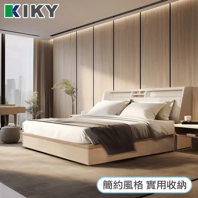 【KIKY】巴清可充電收納二件床組 雙人加大6尺(床頭箱+六分床底)