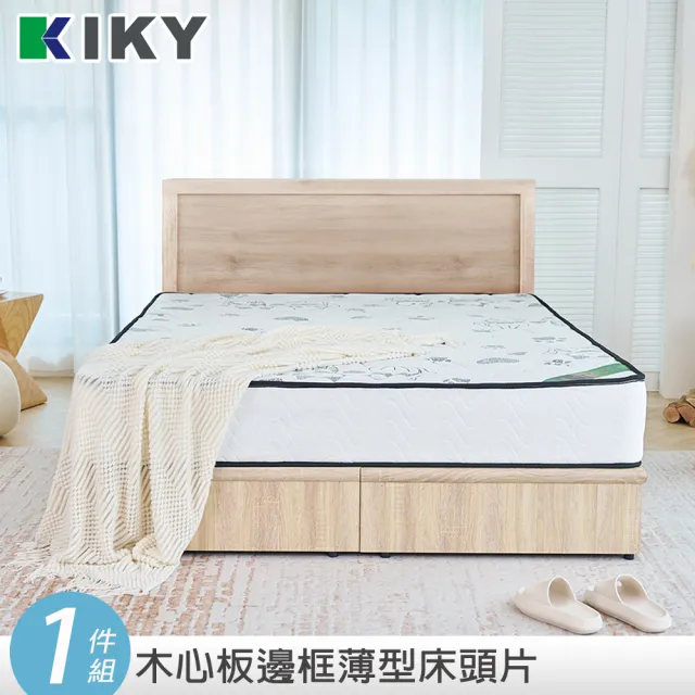 【KIKY】凱莉5尺床頭片-單床頭片(雙人5尺)