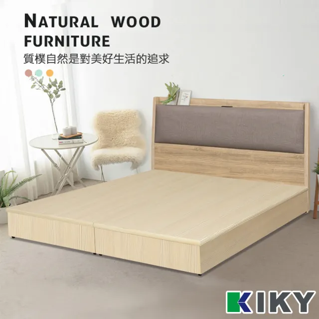 【KIKY】延禧-貓抓皮附插座靠枕床組 雙人加大6尺(床頭片+六分底)