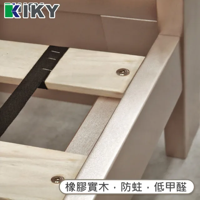 【KIKY】馬魯克金屬質感實木雙層床架(單人加大3.5尺)