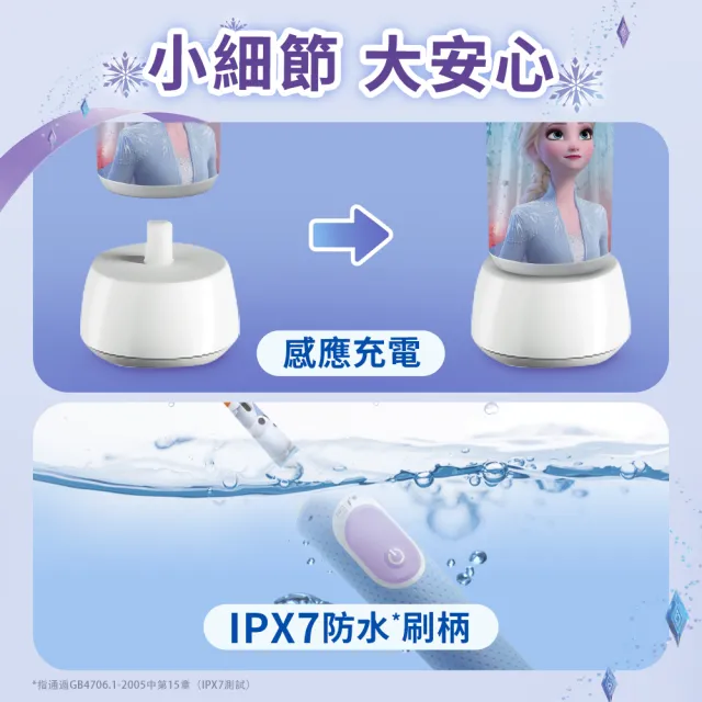 【Oral-B 歐樂B】充電式兒童電動牙刷D100-KIDS-冰雪奇緣