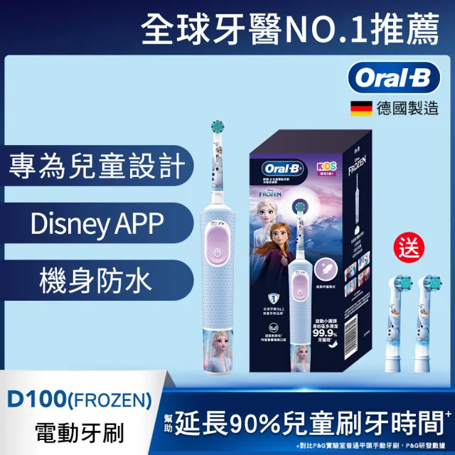 | BALIMAN情報局 【2026必買】德國百靈電動牙刷終極推薦清單 | BALIMAN情報局
