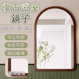 【RTAKO】中古浴室鏡 壁掛式梳妝鏡 40*60CM 貼牆自黏 可立可掛 衛生間洗手台洗漱鏡 梳妝鏡 化妝鏡 壁掛鏡