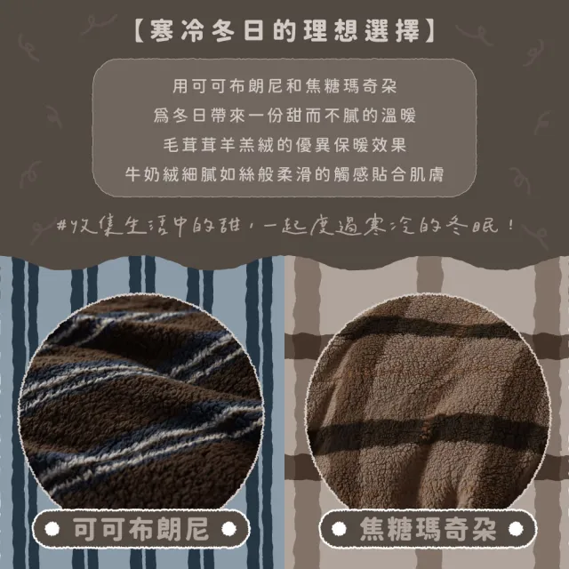 【飛航模飾】WARM-HEARTED™ 羊羔絨X牛奶絨 雙絨披肩毯(贈牛皮紙禮盒 保暖 車用毯 毛毯)